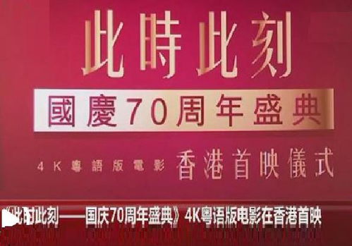 新中国成立70周年主题音像制品发布会